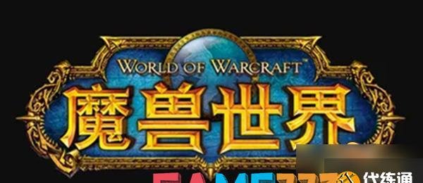 魔兽世界禁魔监狱门任务怎么完成 禁魔监狱门任务完成攻略?