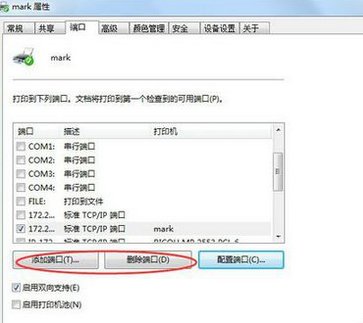 如何设置打印机端口?