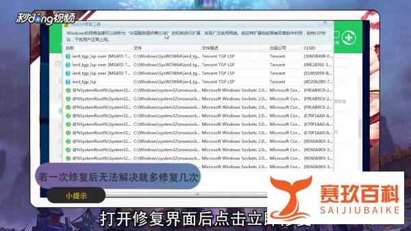 DNF地下城与勇士网络出现异常（01）怎么办