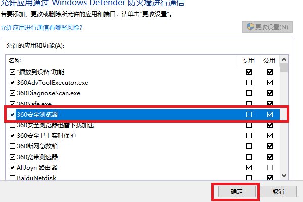 为什么电脑不能用360浏览器上网?