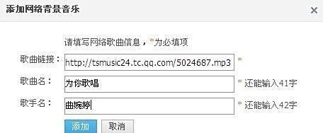 怎么制作QQ空间背景音乐链接--最简单快速的方法