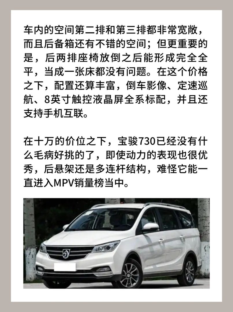 7座MPV哪个好？