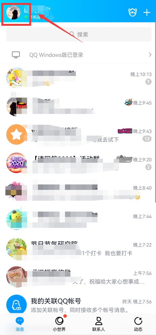 手机qq聊天的背景怎么设置不了