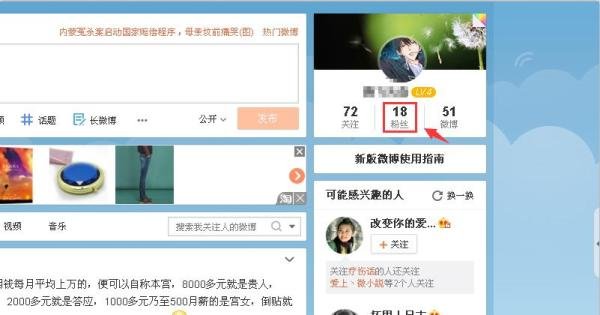 新浪微博怎么发私信？
