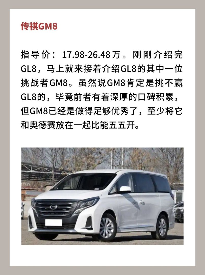 7座MPV哪个好？