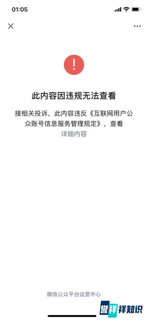 357万粉丝微博大V被禁言,微信文章也封了,此前建议“印2万亿生娃”