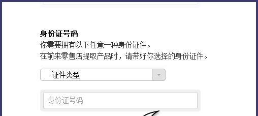 iPhone6官网预约取货攻略