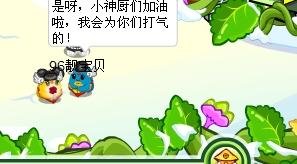 奥比岛魔法花架