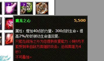 dota中斧王装备的选择?