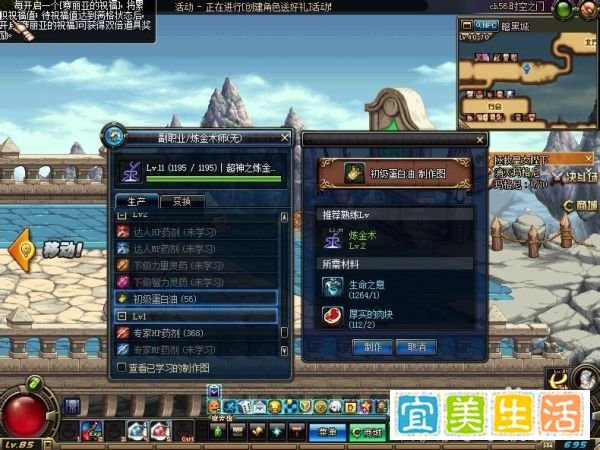 dnf大转移后炼金术士能做什么 怎么快速升级？