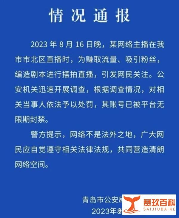忽悠大了，“二驴”被封号，网友称“大快人心”