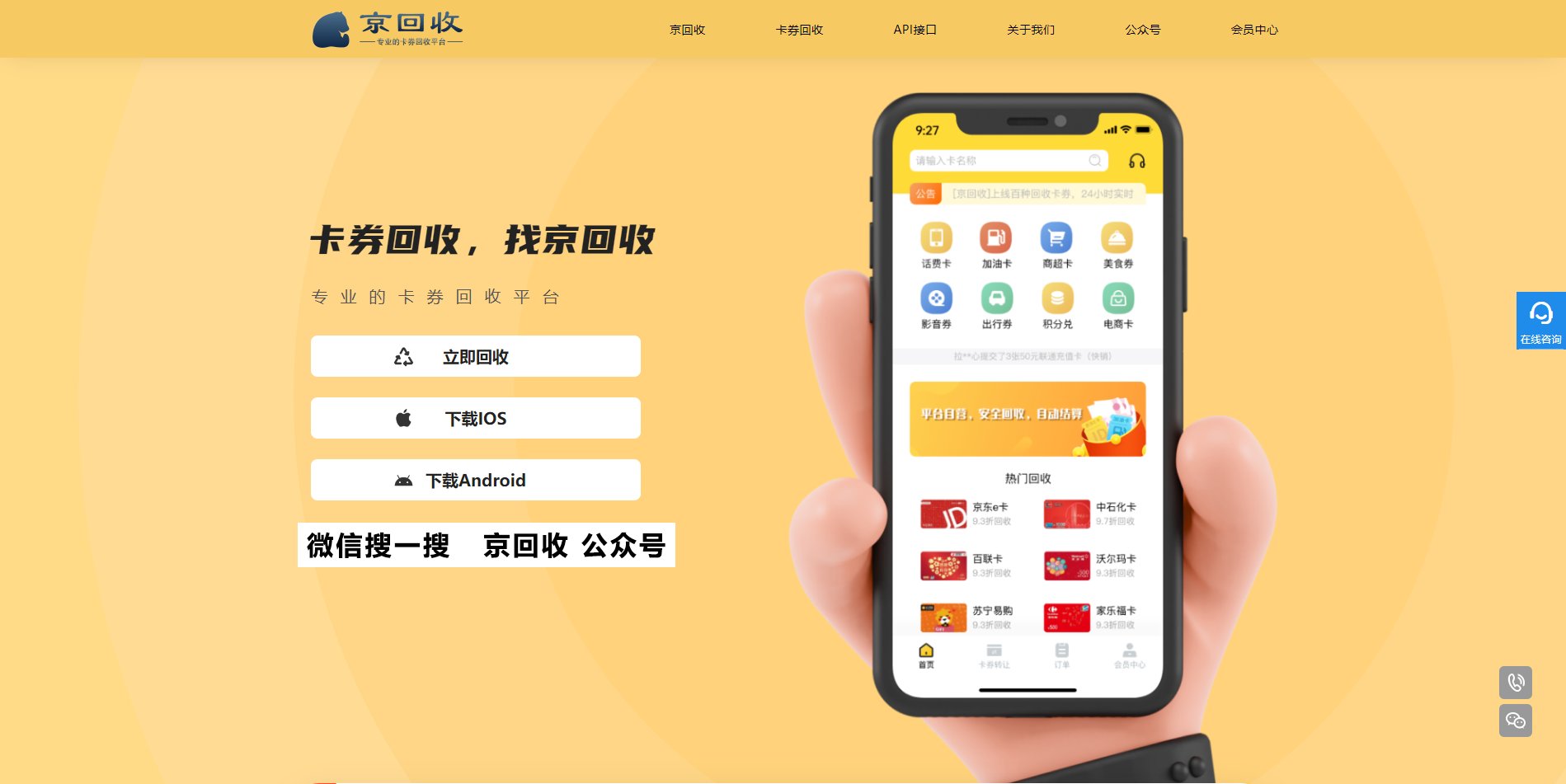 如何利用手机话费给Q币充值？