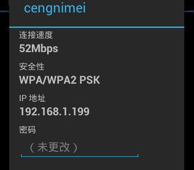 Wifi身份验证出现问题怎么解决?