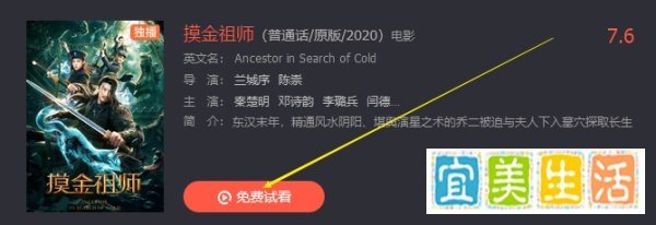 《摸金祖师》开播了，怎么看？在哪里看？