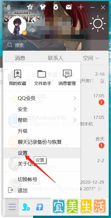 qq客户端如何自动登录