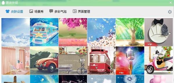 如何设置好看的QQ皮肤