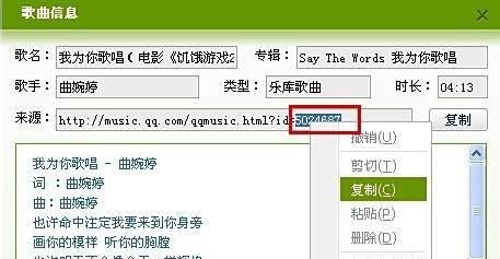 怎么制作QQ空间背景音乐链接--最简单快速的方法