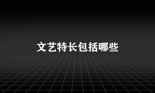 何为不朽