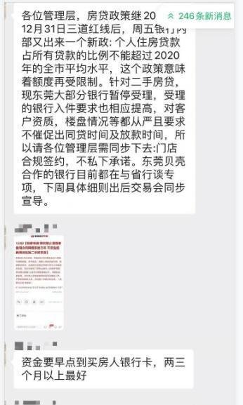 突发!多家银行被曝暂停房贷!房价要跌了吗?