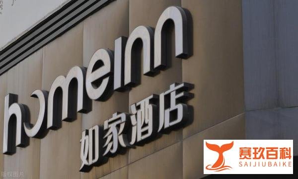连锁经济酒店品牌排行榜前十，开房住宿选哪个好？