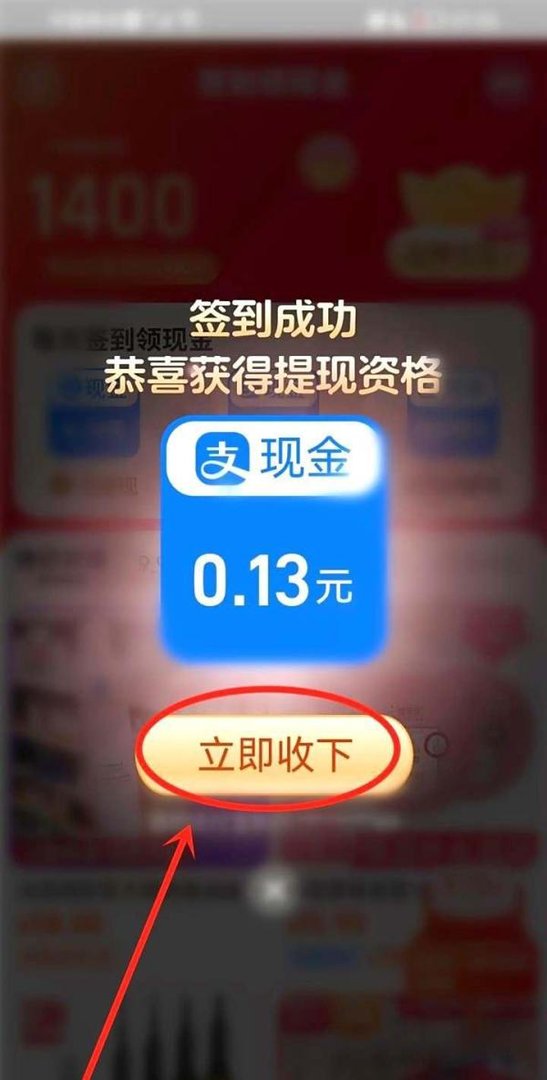 淘宝签到领现金在哪提现