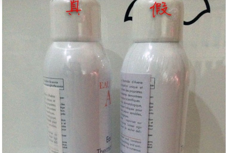 谁知道雅漾舒护活泉水的真假应该如何辨别呢?