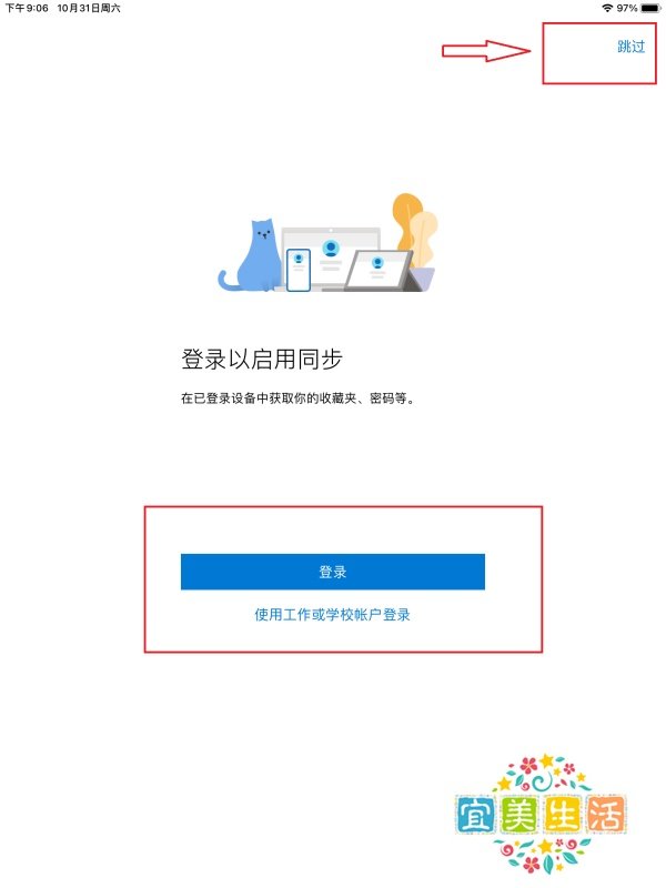 苹果手机怎么使用ie浏览器