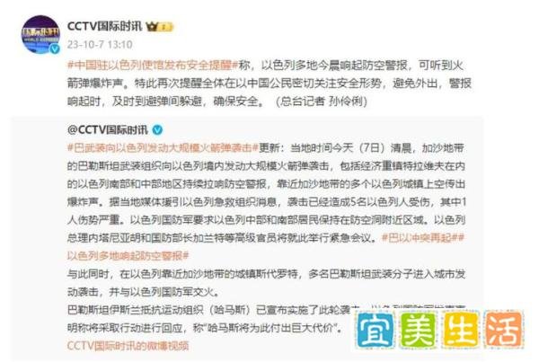 突发，该国宣布进入战争状态！中使馆发布安全提醒，警惕收汇风险！