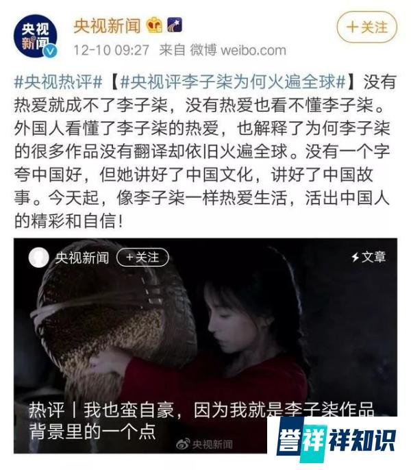火遍全球、央视点赞、年入五千万的李子柒：我的福报来自这一点！