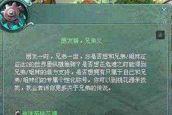 征途2怎么结拜？教你玩转结拜系统