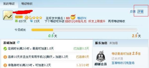 怎么隐藏自己qq等级