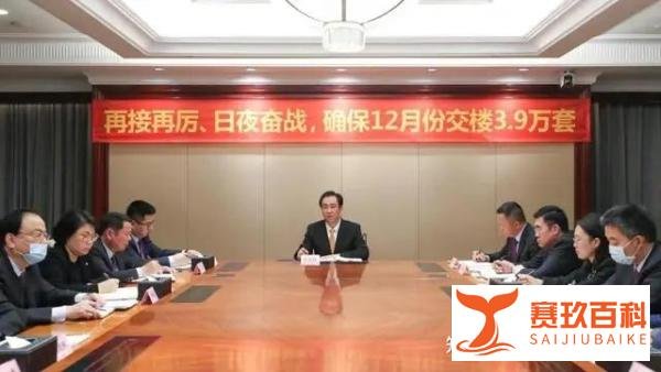 许家印喊话：不允许任何人躺平 必须全力冲刺保交楼
