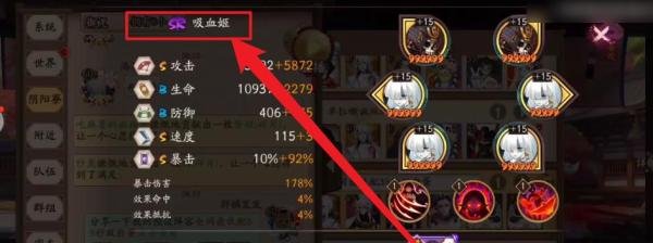 吸血姬御魂怎么搭配