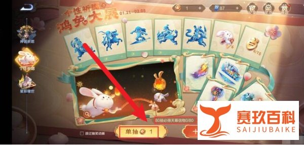 王者荣耀个性许愿币怎么用