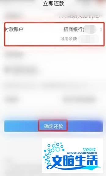 如何使用招商银行储蓄卡给招商银行信用卡还款