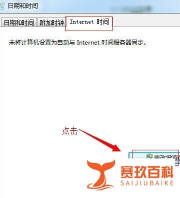 电脑系统时间不准怎么办?