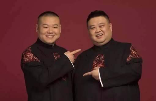 德云社马鹤琪什么梗？