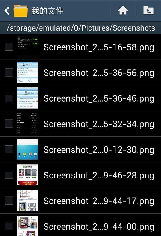 三星手机Galaxy S4 GT-I9500如何截屏？