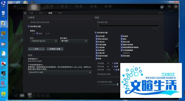 dota2如何设置窗口模式