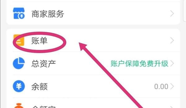 支付宝2020年度账单如何查看?