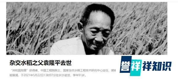 悲伤的5月，短短三天时间，我国就失去了四位栋梁