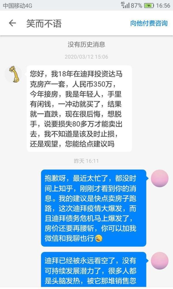 “土豪”迪拜通货紧缩经济危机爆雷！