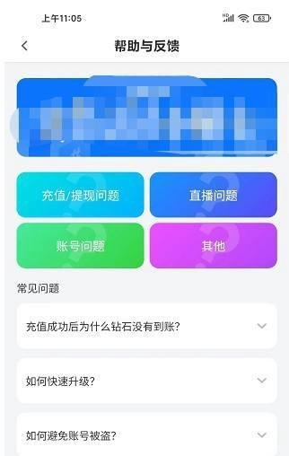 月光宝盒直播app如何联系客服