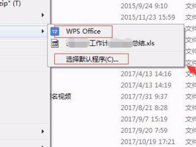 tmp文件怎么打开？