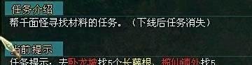 问道声望怎么弄