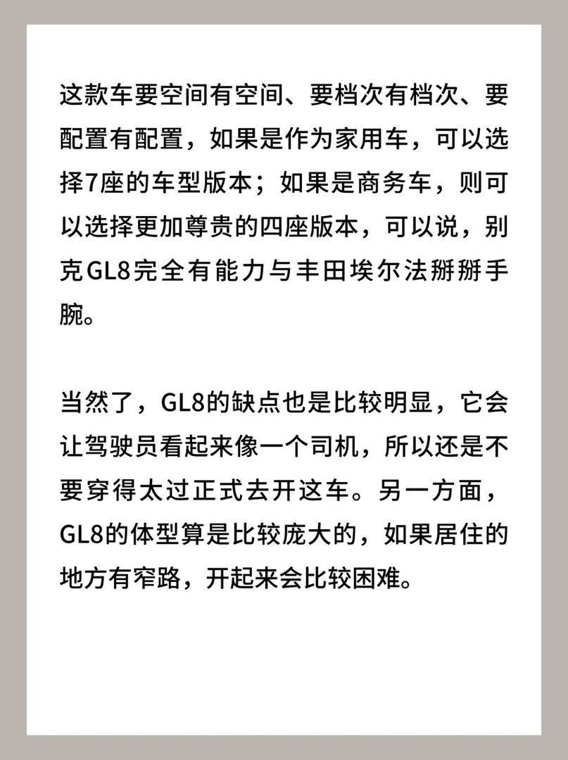 7座MPV哪个好？
