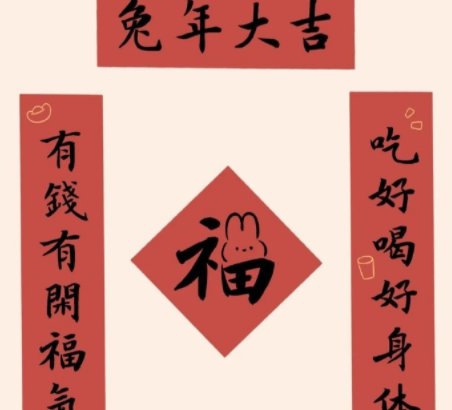兔年文案短句