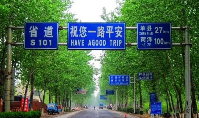 安徽省道起止点情况