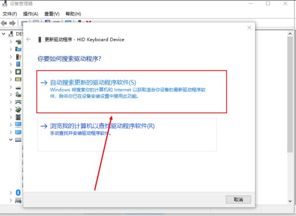 笔记本插外接键盘后自带键盘失灵