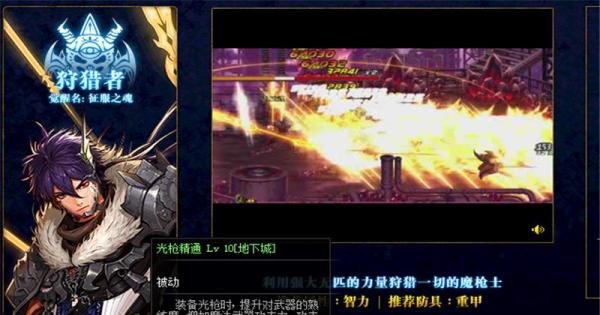 DNF魔枪士转职哪个好,魔枪士转职哪个刷图厉害